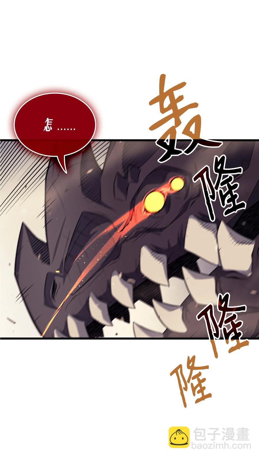 40 你真的是人类吗？(1/2)-第40话