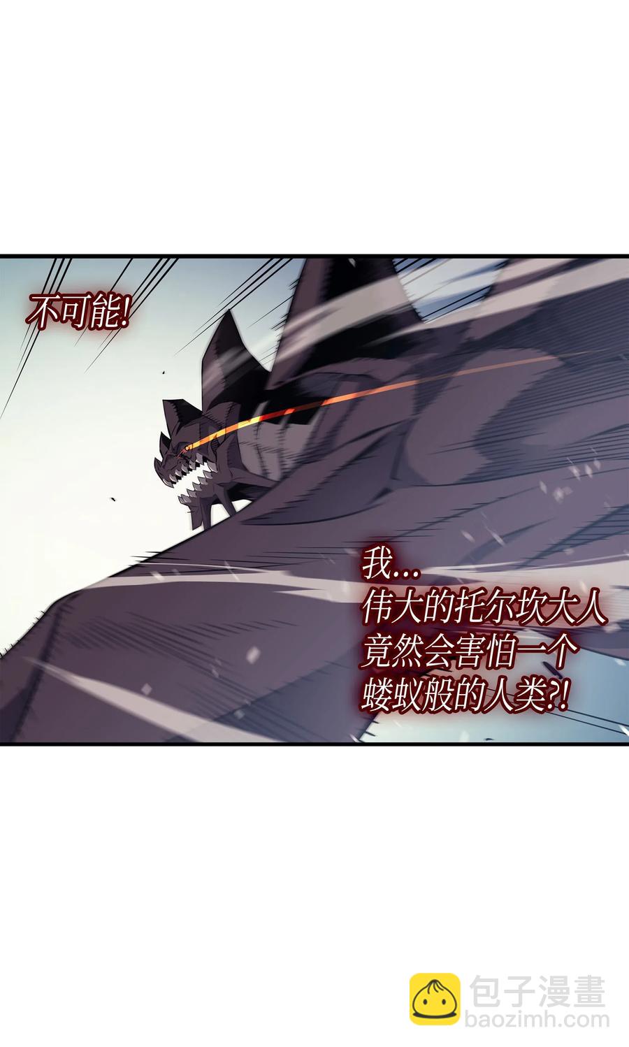 40 你真的是人类吗？(1/2)-第40话