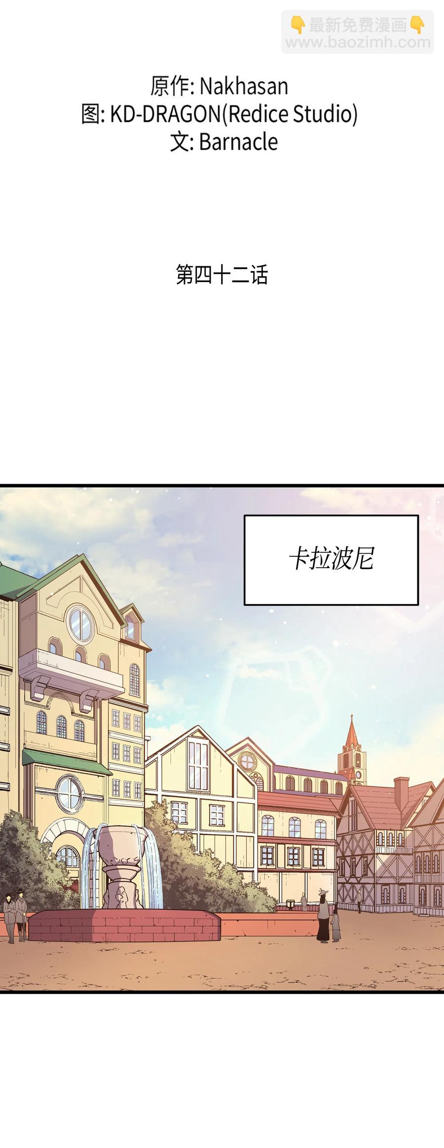 42 拜访君家族(1/2)-第42话