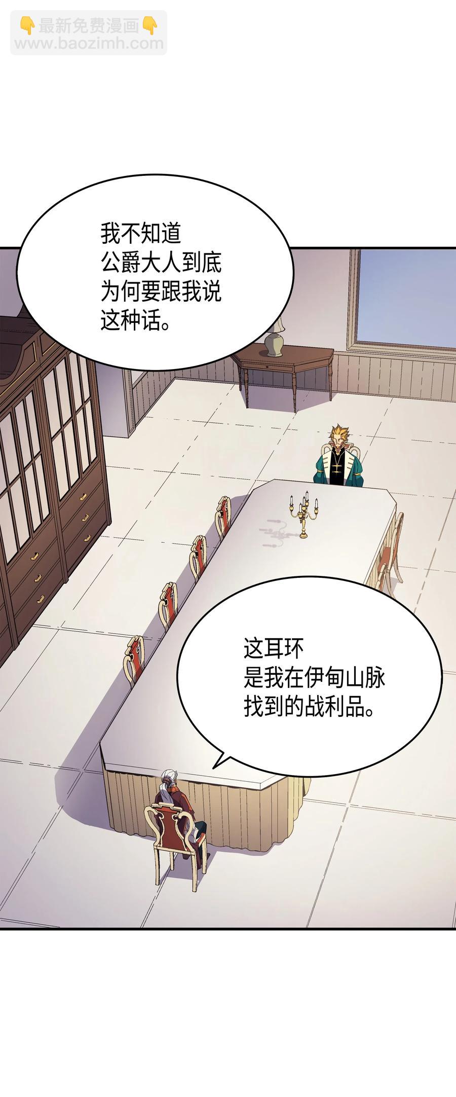 44 同志(1/2)-第44话