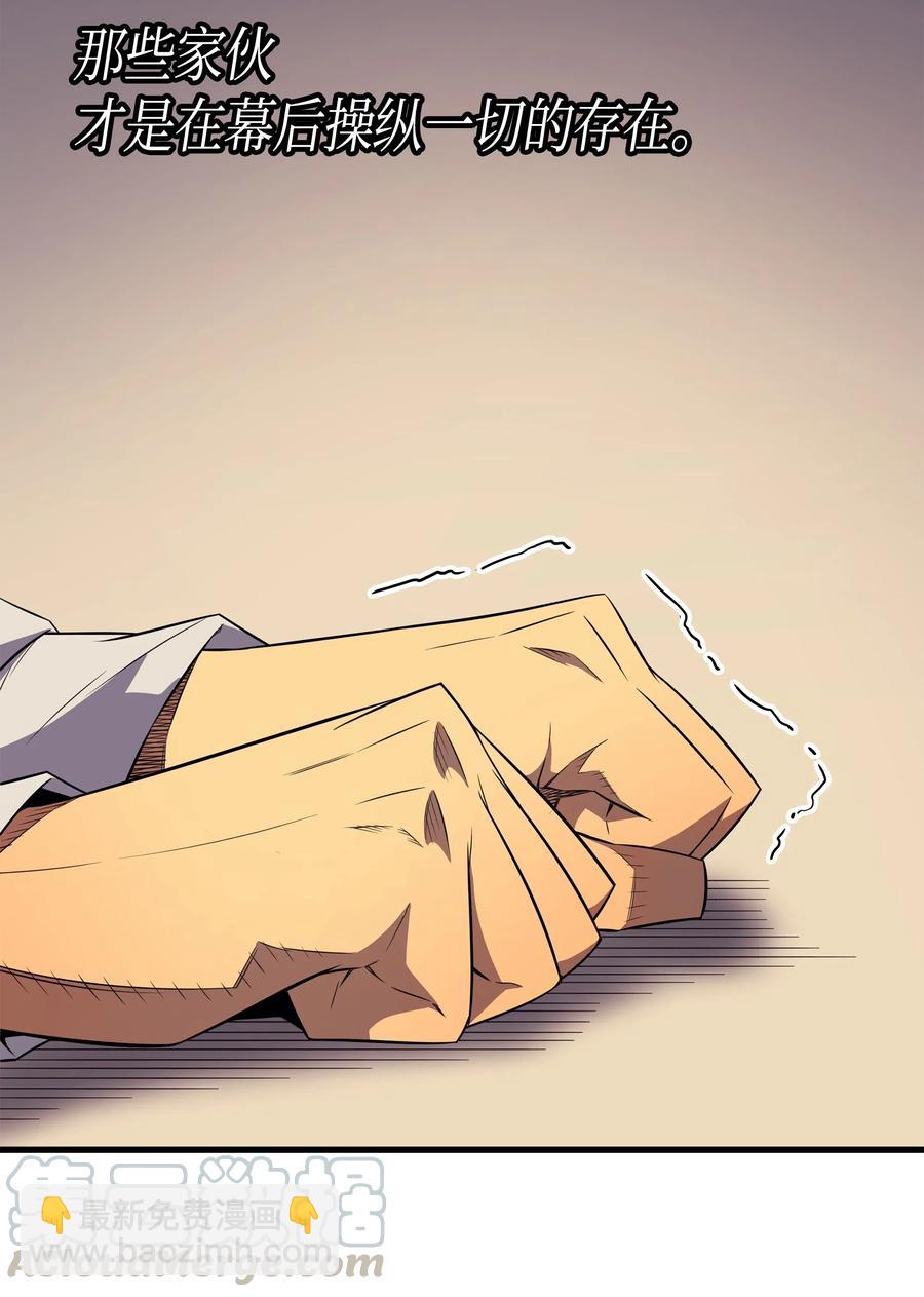 44 同志(1/2)-第44话