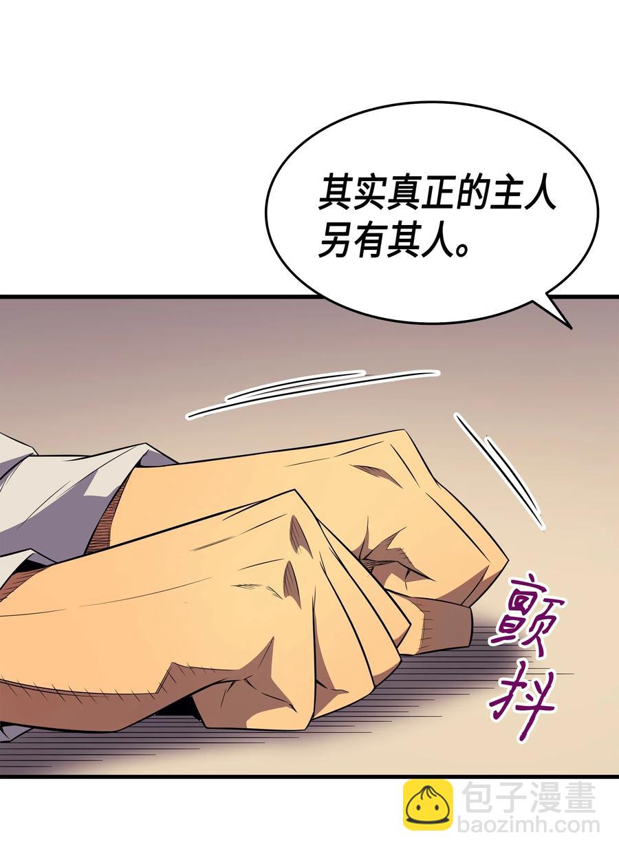 44 同志(1/2)-第44话