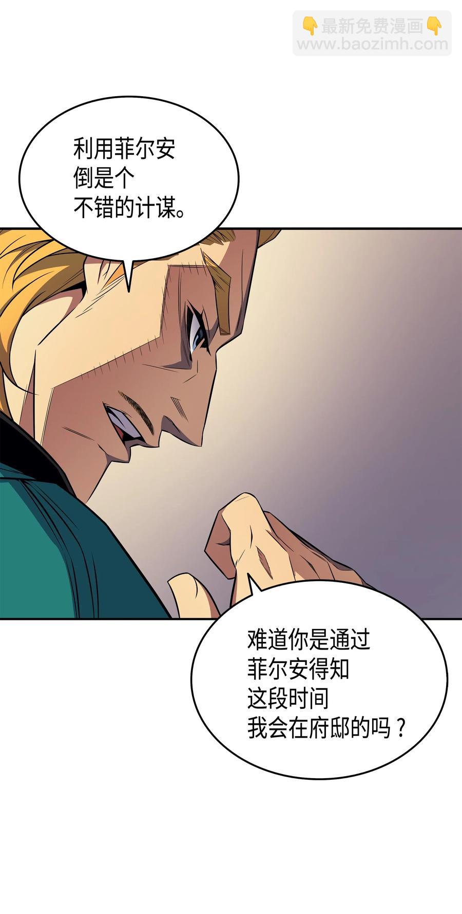 44 同志(1/2)-第44话