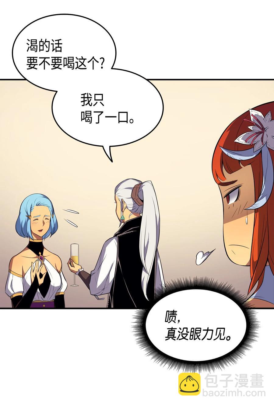 46 宴会风波(1/2)-第46话