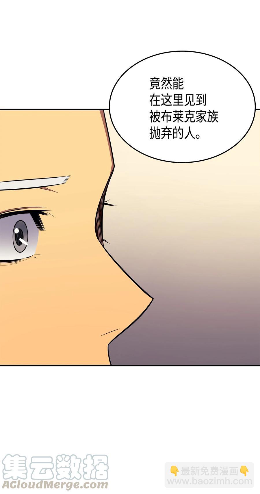 46 宴会风波(1/2)-第46话