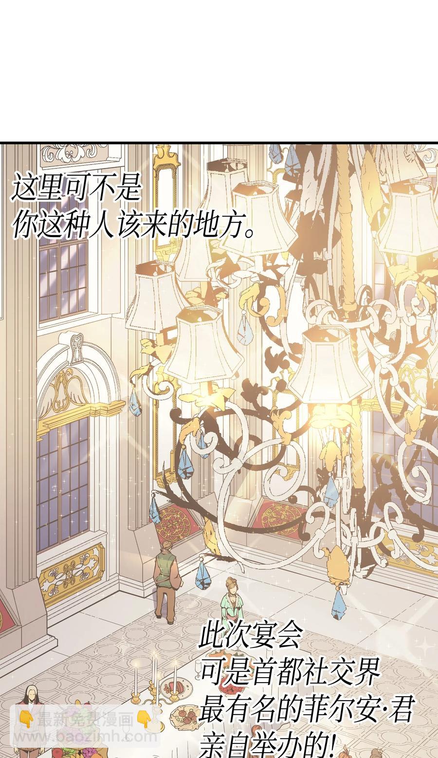 46 宴会风波(1/2)-第46话