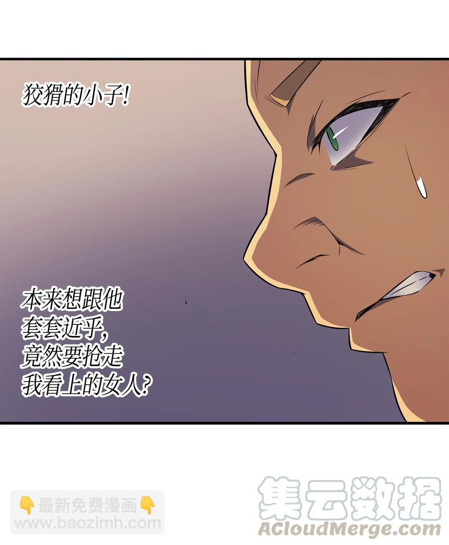 46 宴会风波(1/2)-第46话