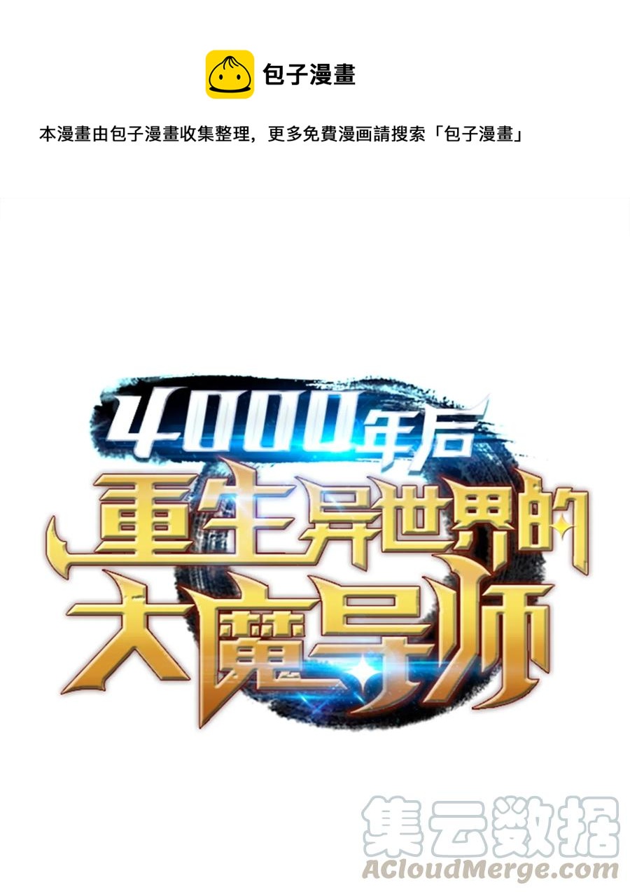 48 魔导学的极致(1/2)-第48话