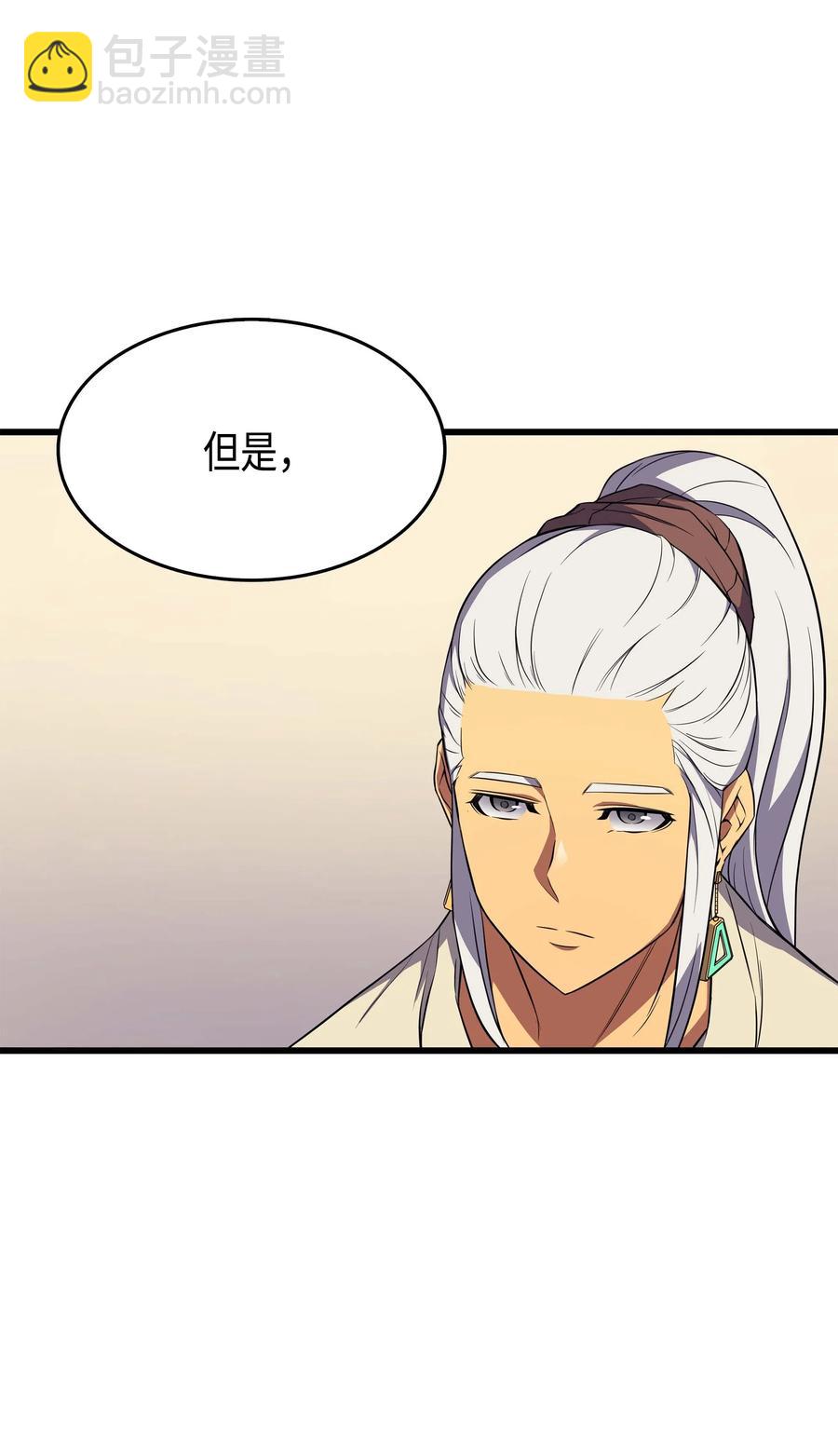 48 魔导学的极致(1/2)-第48话