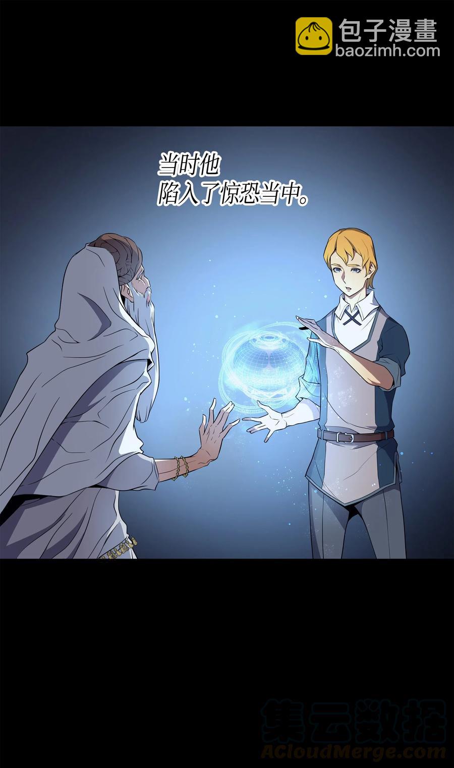 48 魔导学的极致(1/2)-第48话
