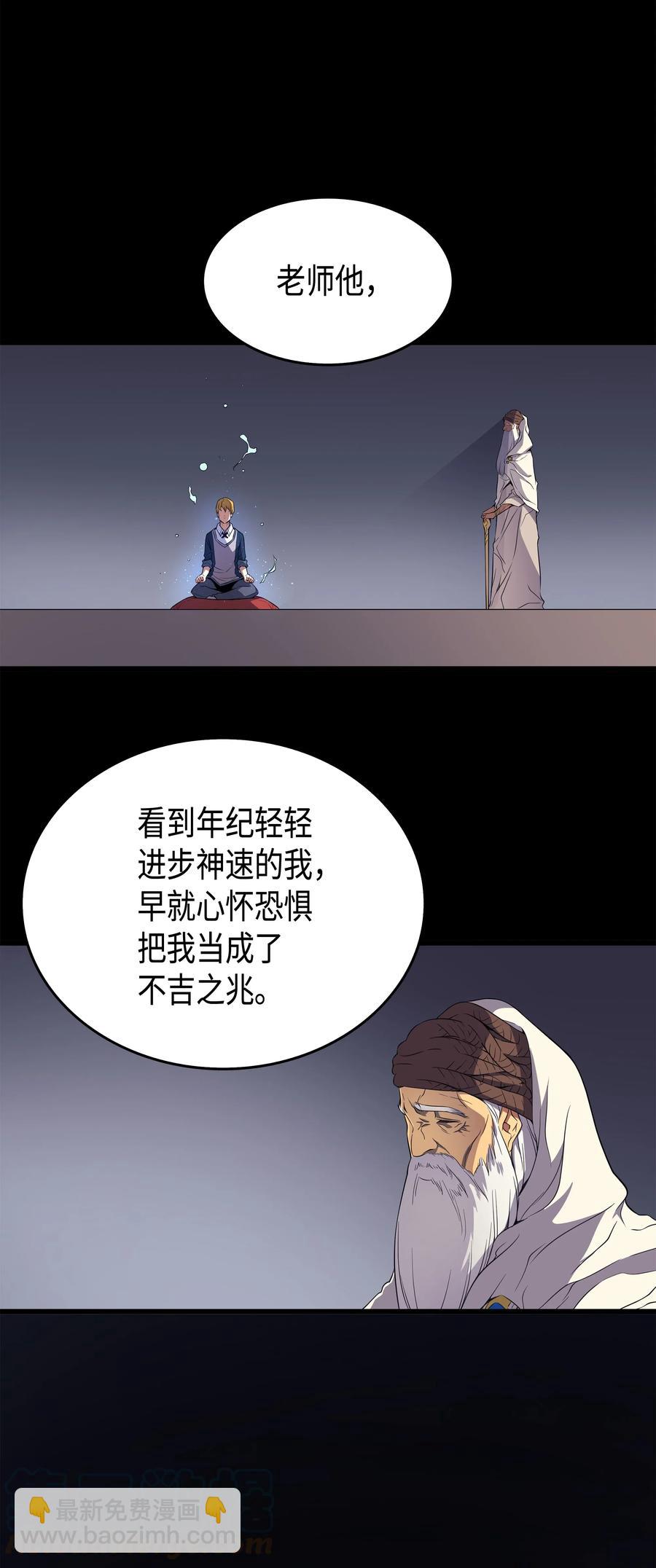 48 魔导学的极致(1/2)-第48话