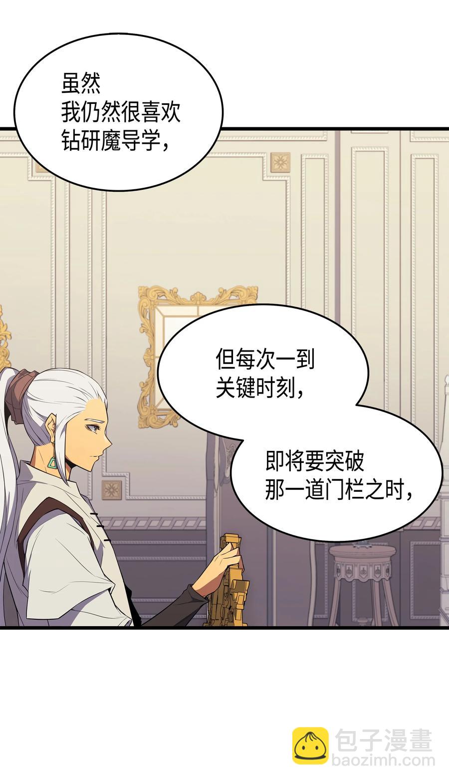 48 魔导学的极致(1/2)-第48话
