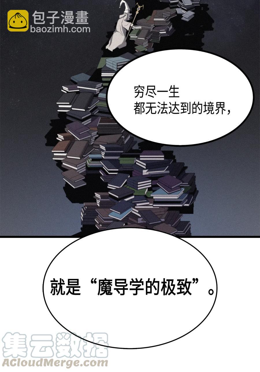 48 魔导学的极致(1/2)-第48话