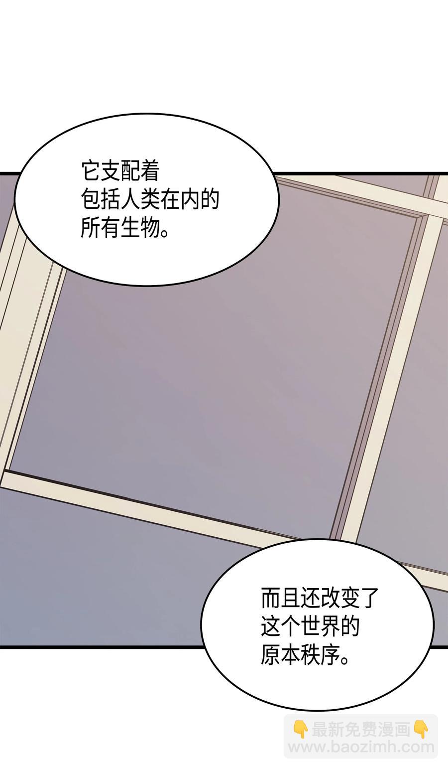 48 魔导学的极致(1/2)-第48话