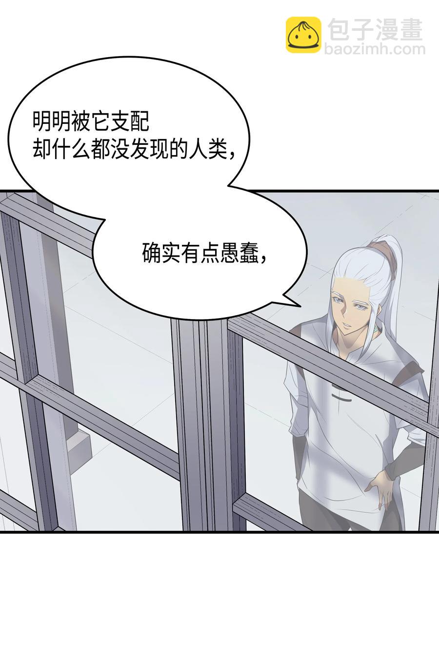 48 魔导学的极致(1/2)-第48话