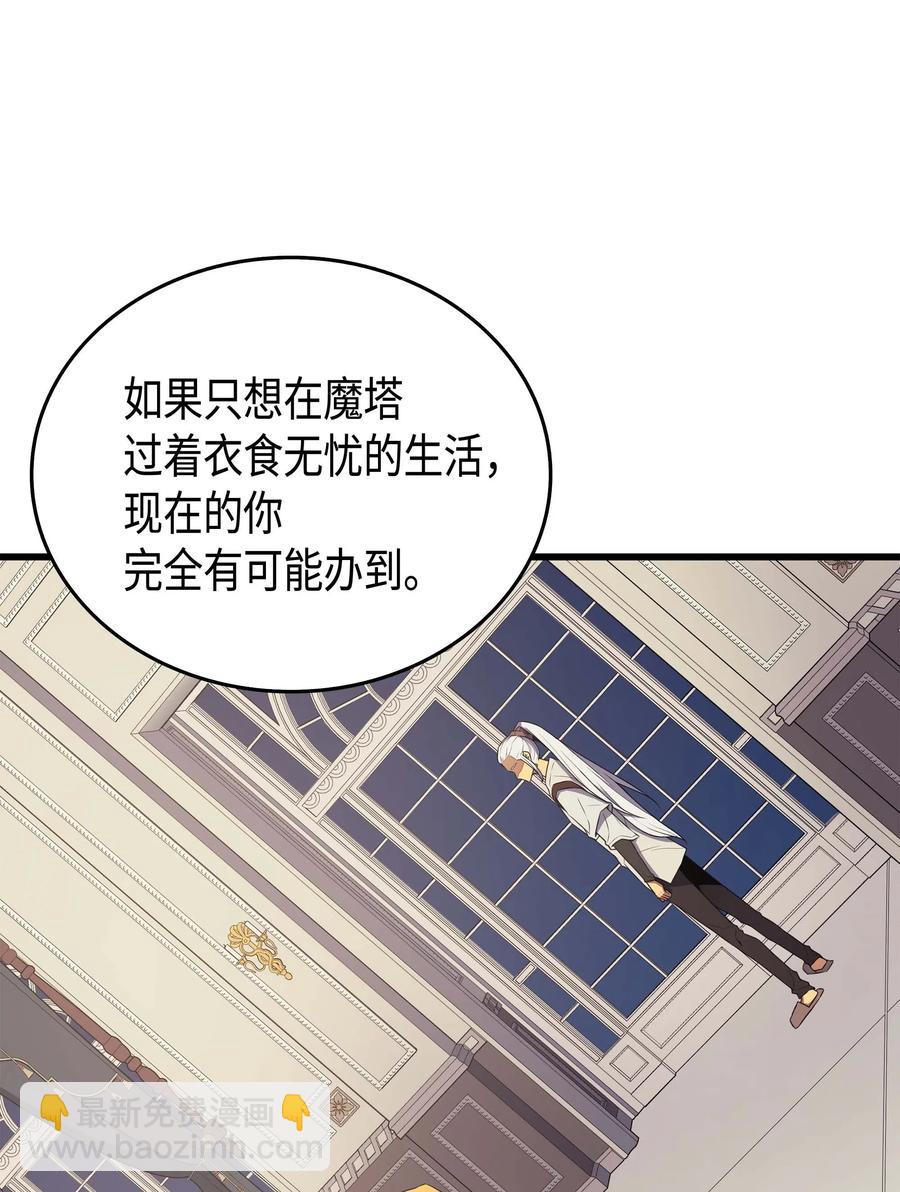 48 魔导学的极致(1/2)-第48话