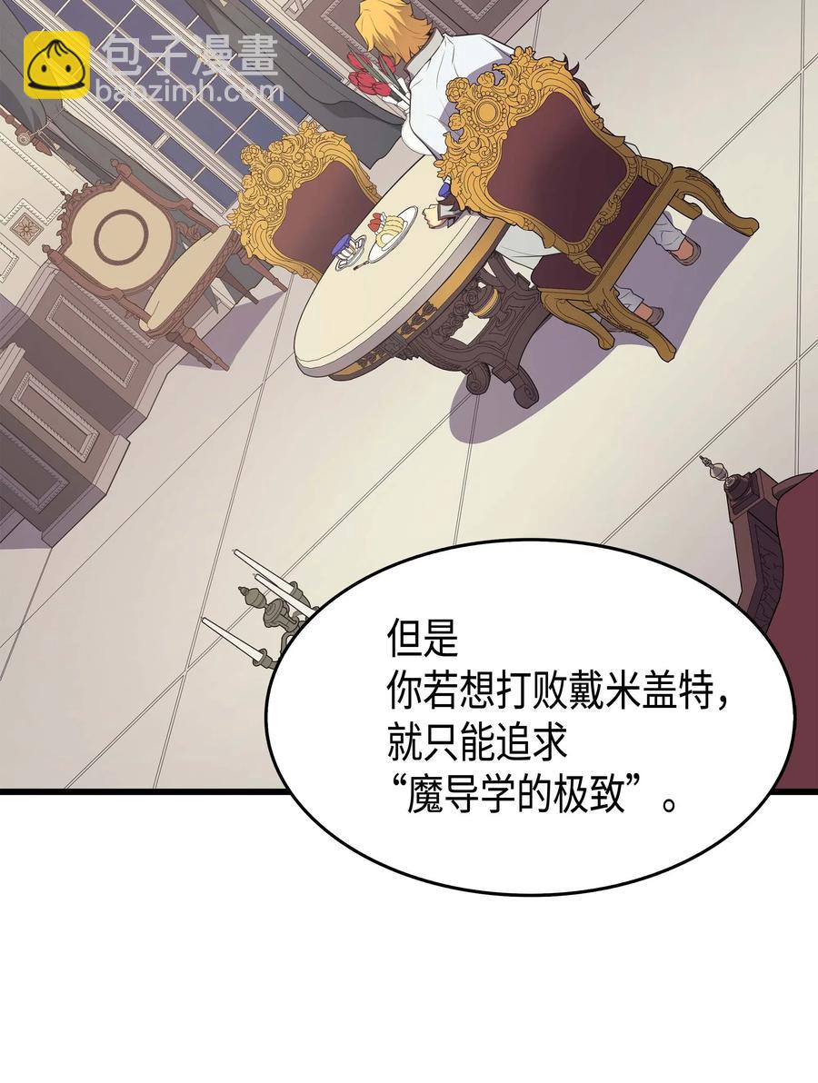 48 魔导学的极致(1/2)-第48话