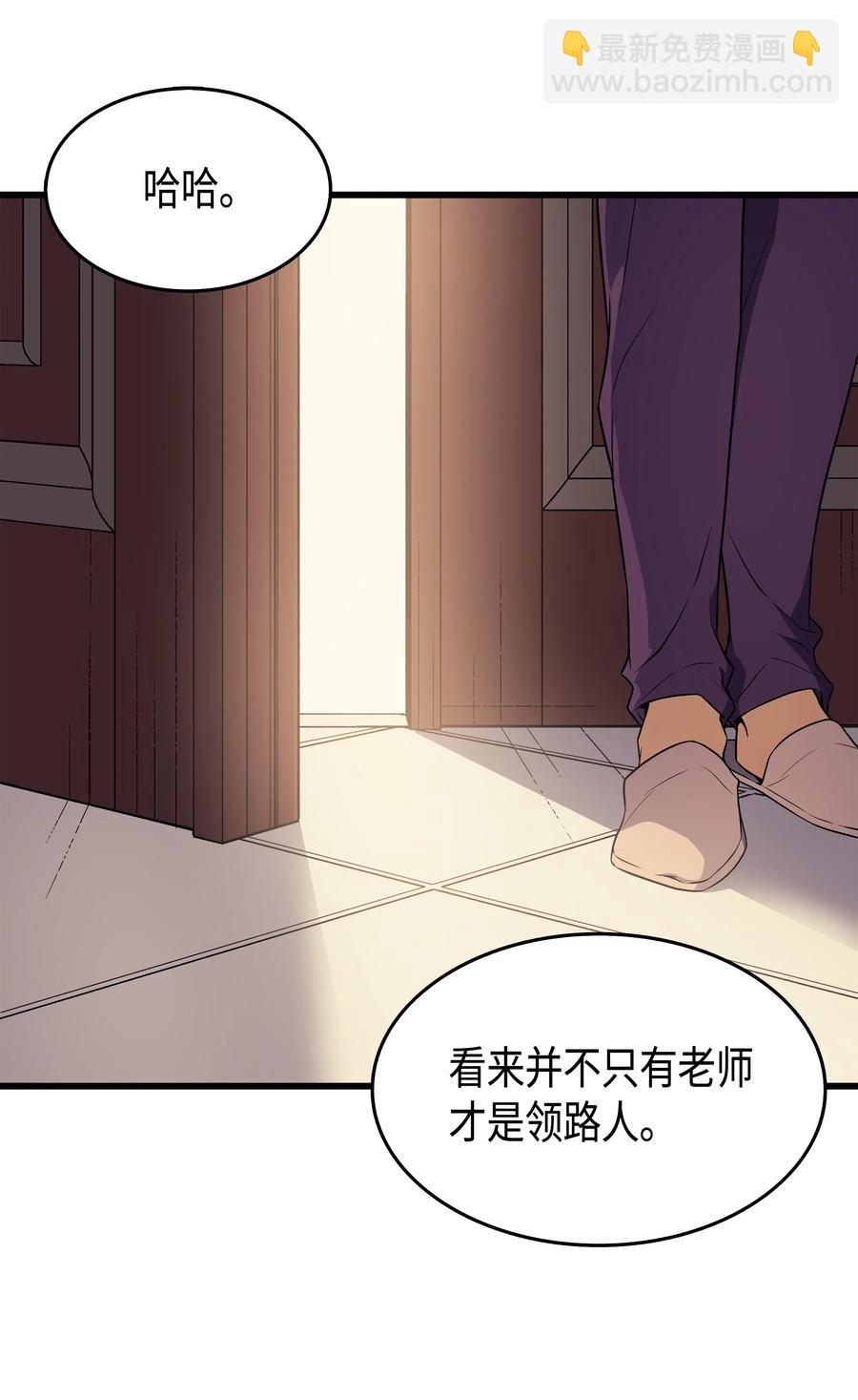 48 魔导学的极致(1/2)-第48话