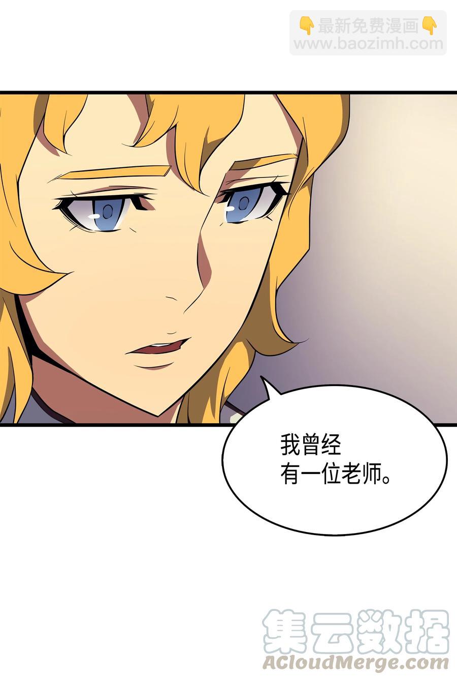 48 魔导学的极致(1/2)-第48话