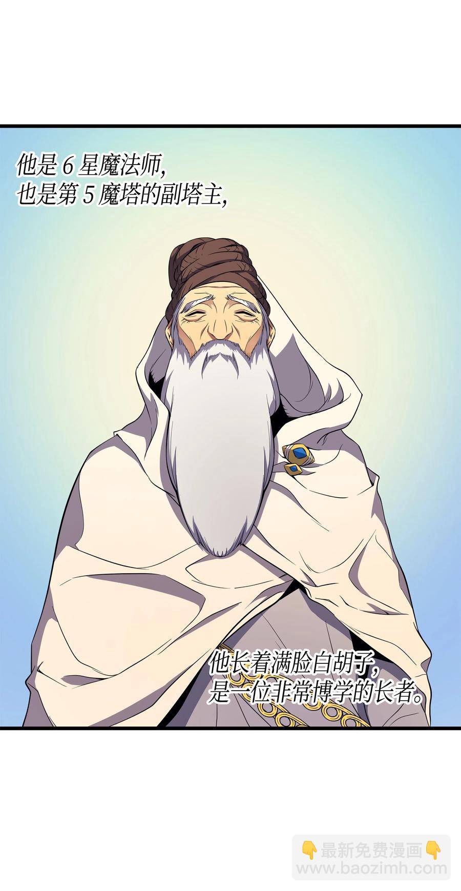 48 魔导学的极致(1/2)-第48话