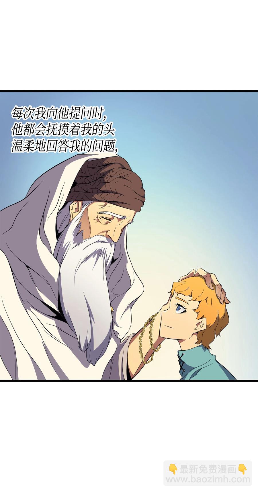 48 魔导学的极致(1/2)-第48话