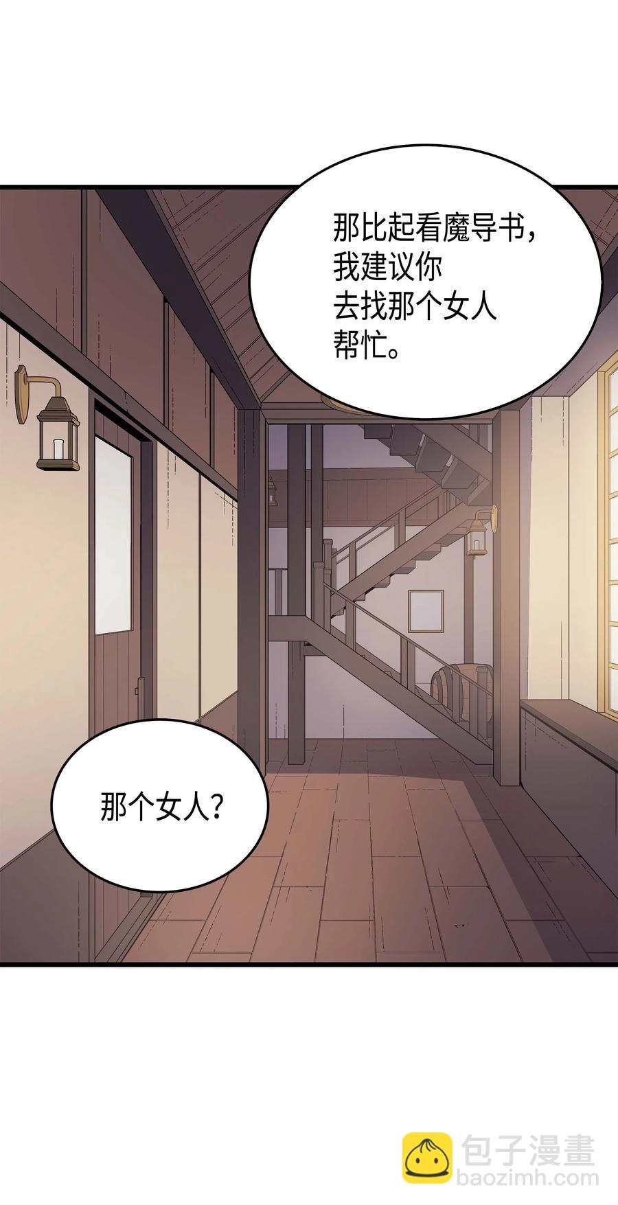 52 阿勒托斯(1/2)-第52话