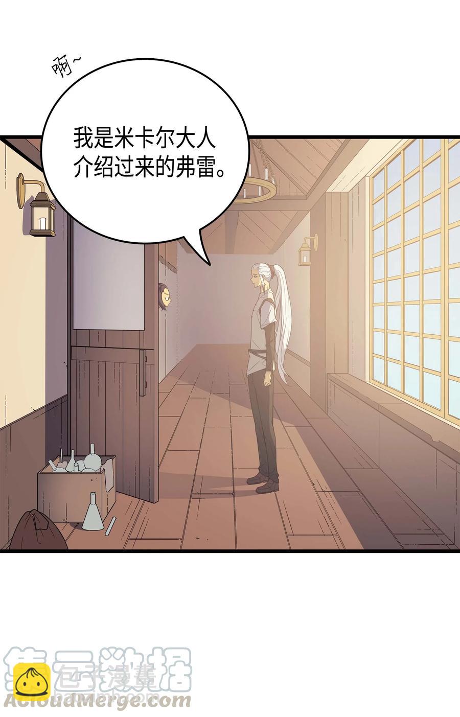 52 阿勒托斯(1/2)-第52话