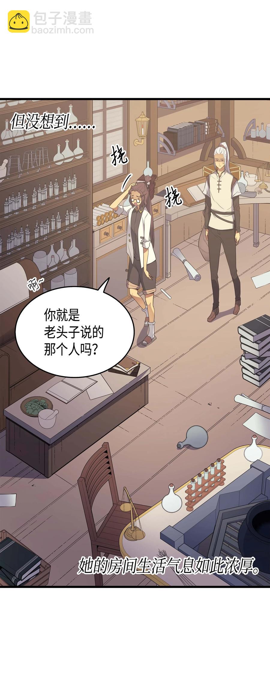 52 阿勒托斯(1/2)-第52话