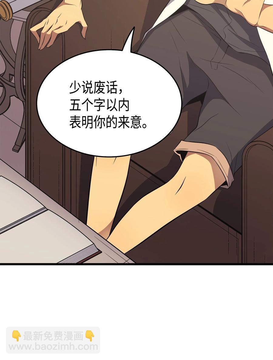52 阿勒托斯(1/2)-第52话