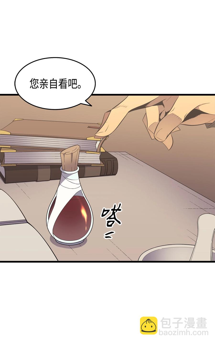 52 阿勒托斯(1/2)-第52话