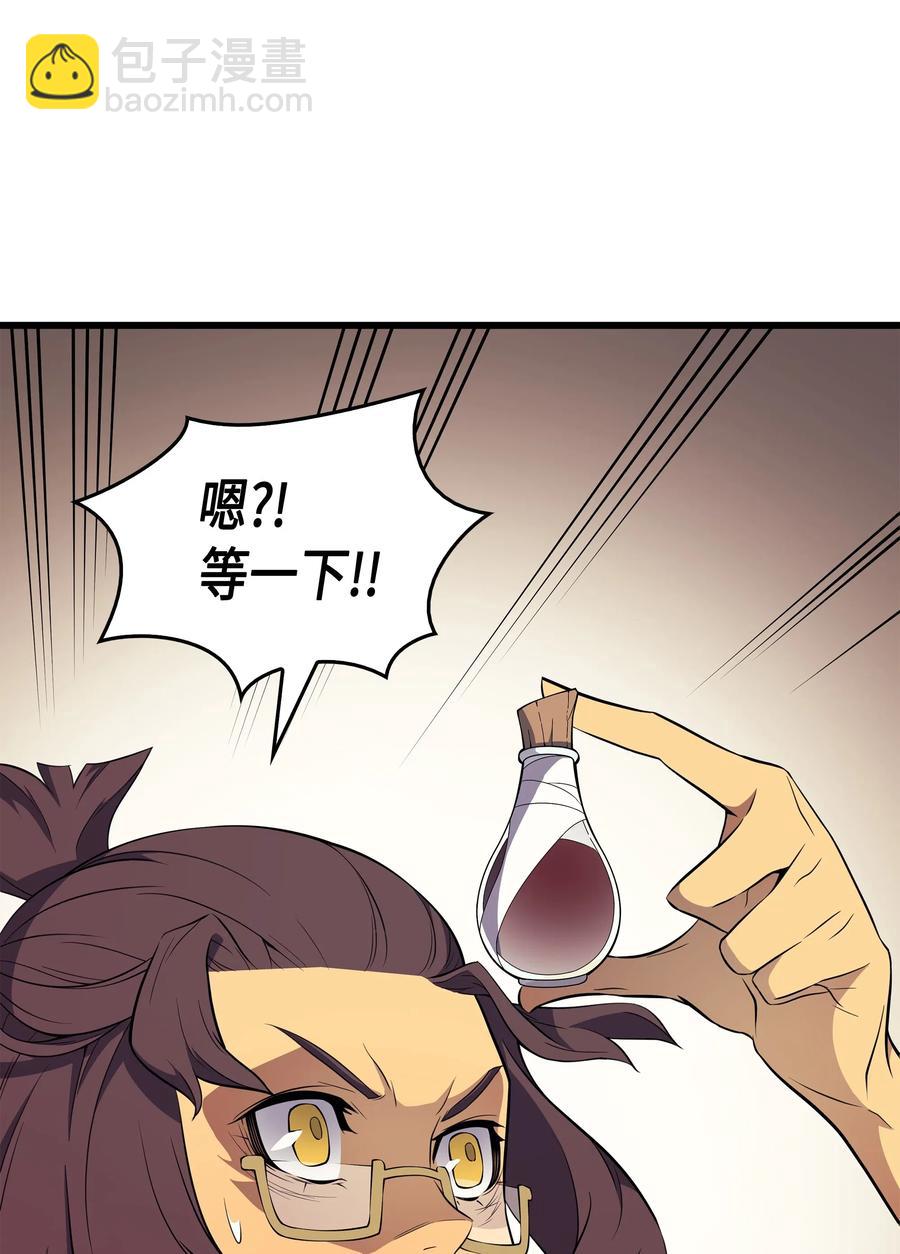 52 阿勒托斯(1/2)-第52话