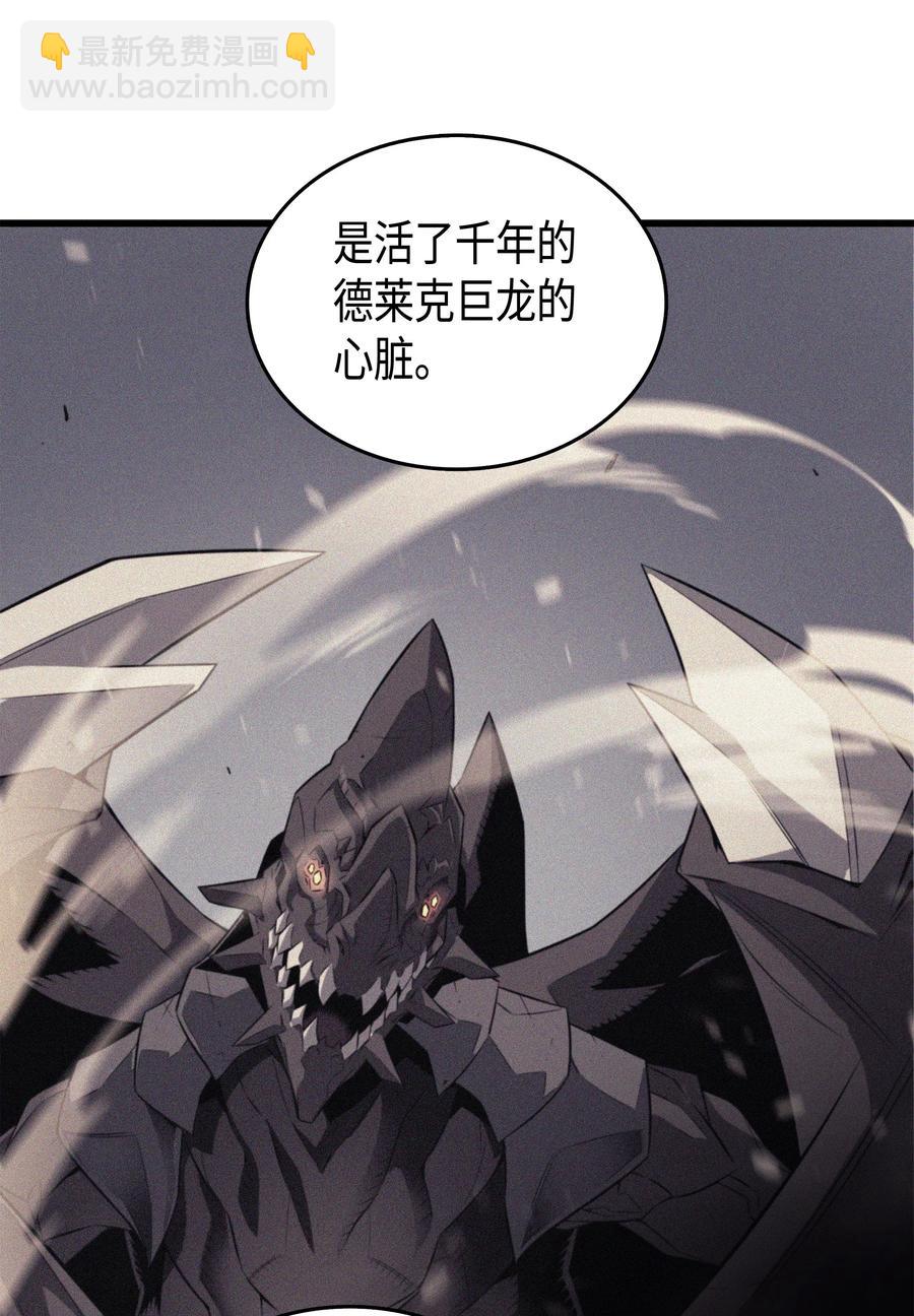 52 阿勒托斯(1/2)-第52话