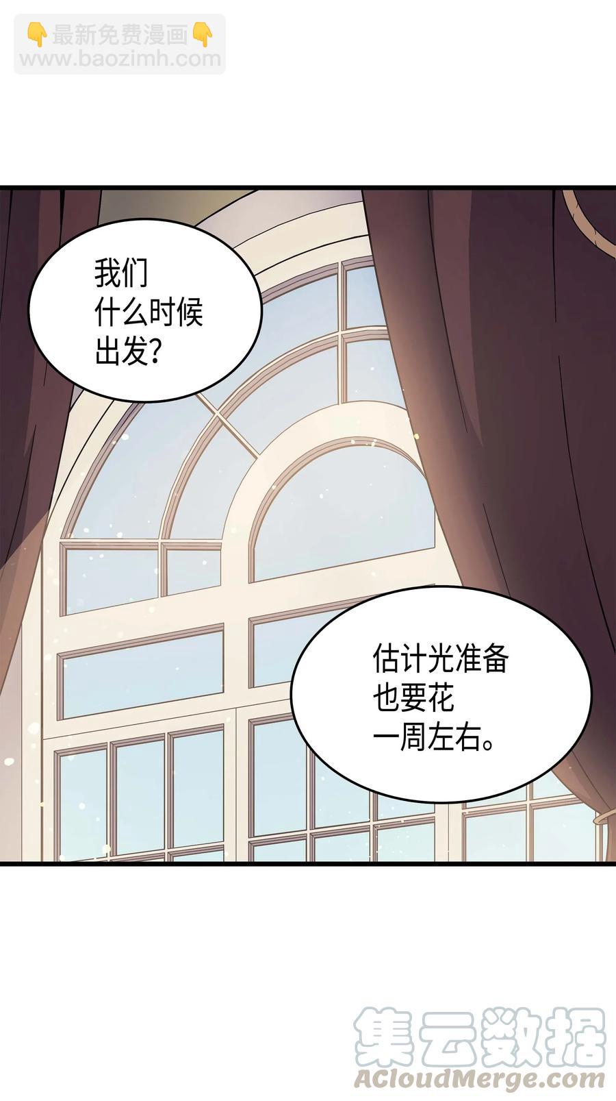 52 阿勒托斯(1/2)-第52话