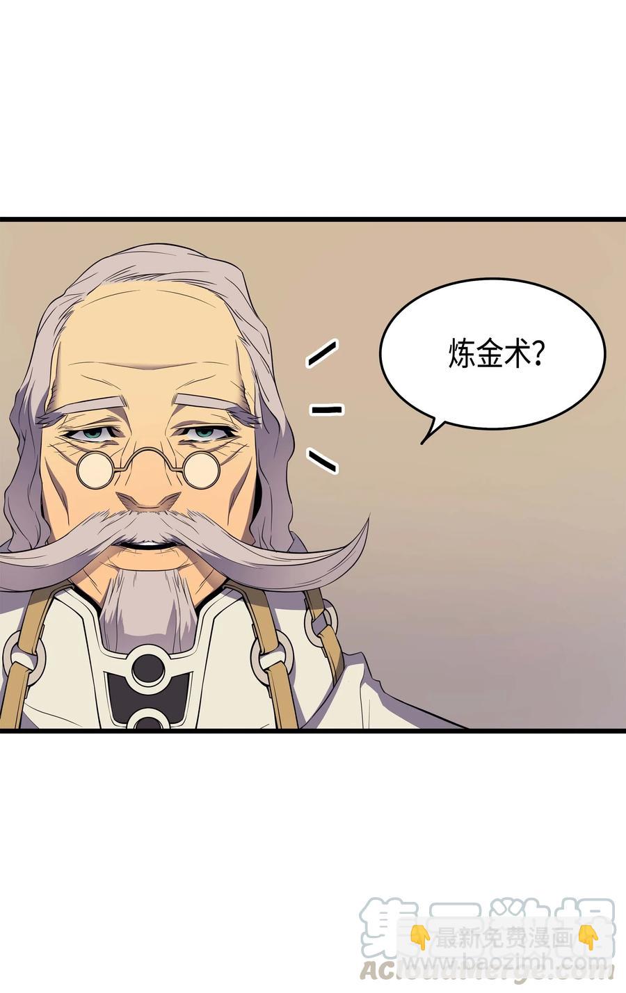 52 阿勒托斯(1/2)-第52话