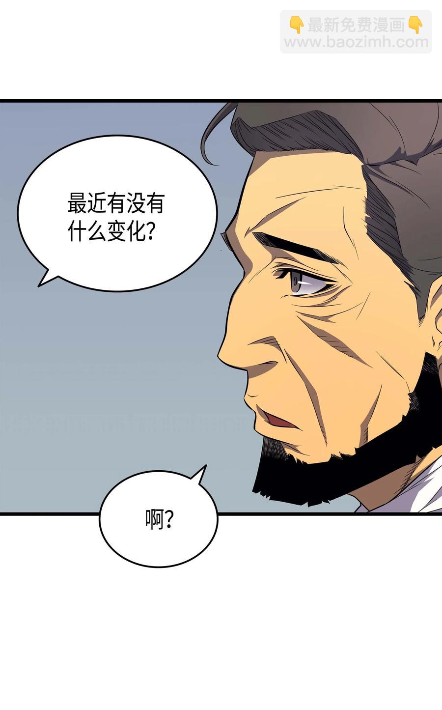 54 祭品(1/2)-第54话