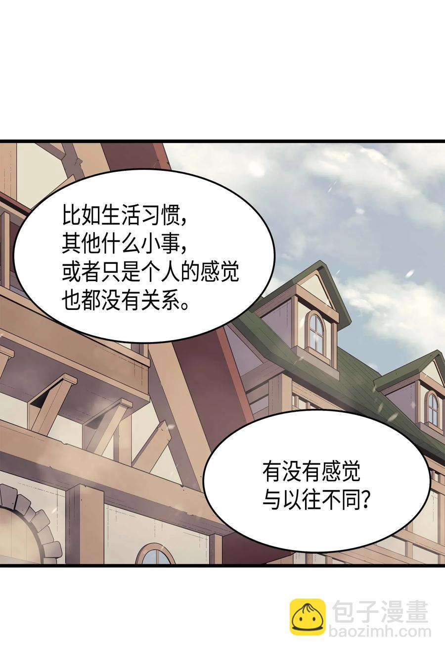 54 祭品(1/2)-第54话