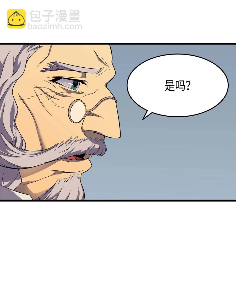 54 祭品(1/2)-第54话
