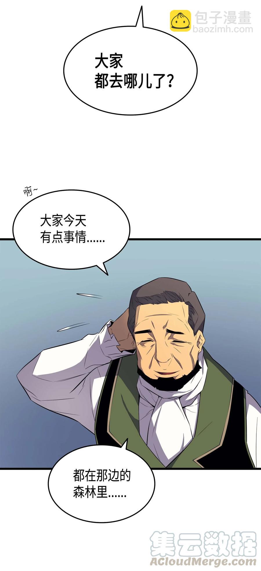 54 祭品(1/2)-第54话
