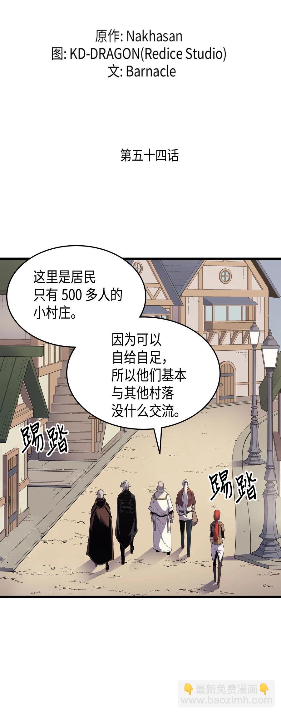 54 祭品(1/2)-第54话