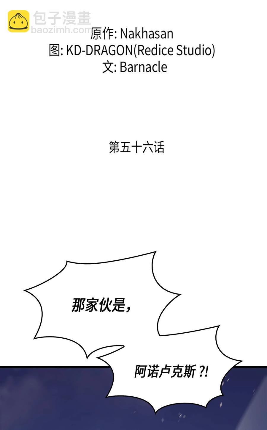 56 屈服(1/2)-第56话