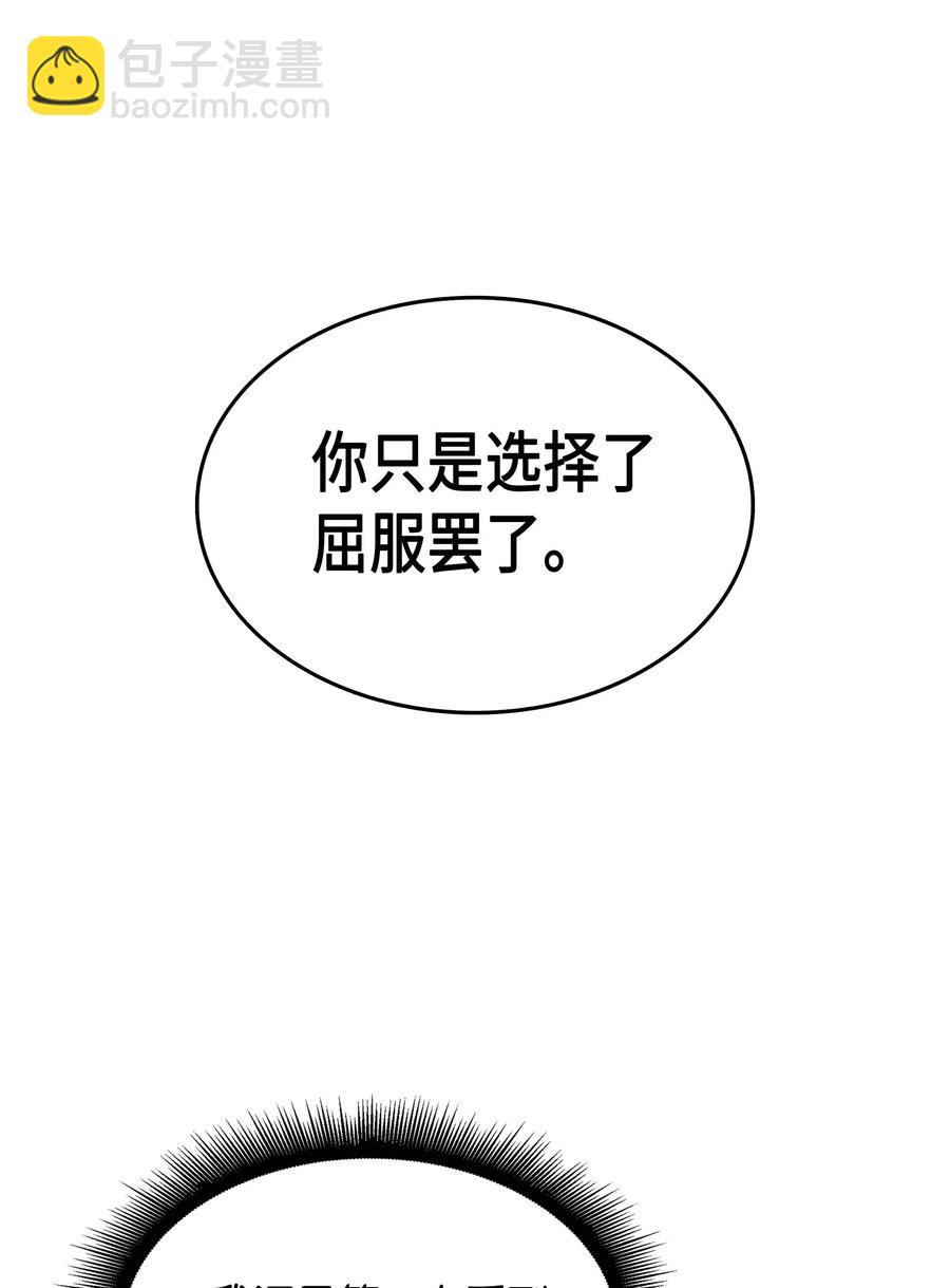 56 屈服(1/2)-第56话