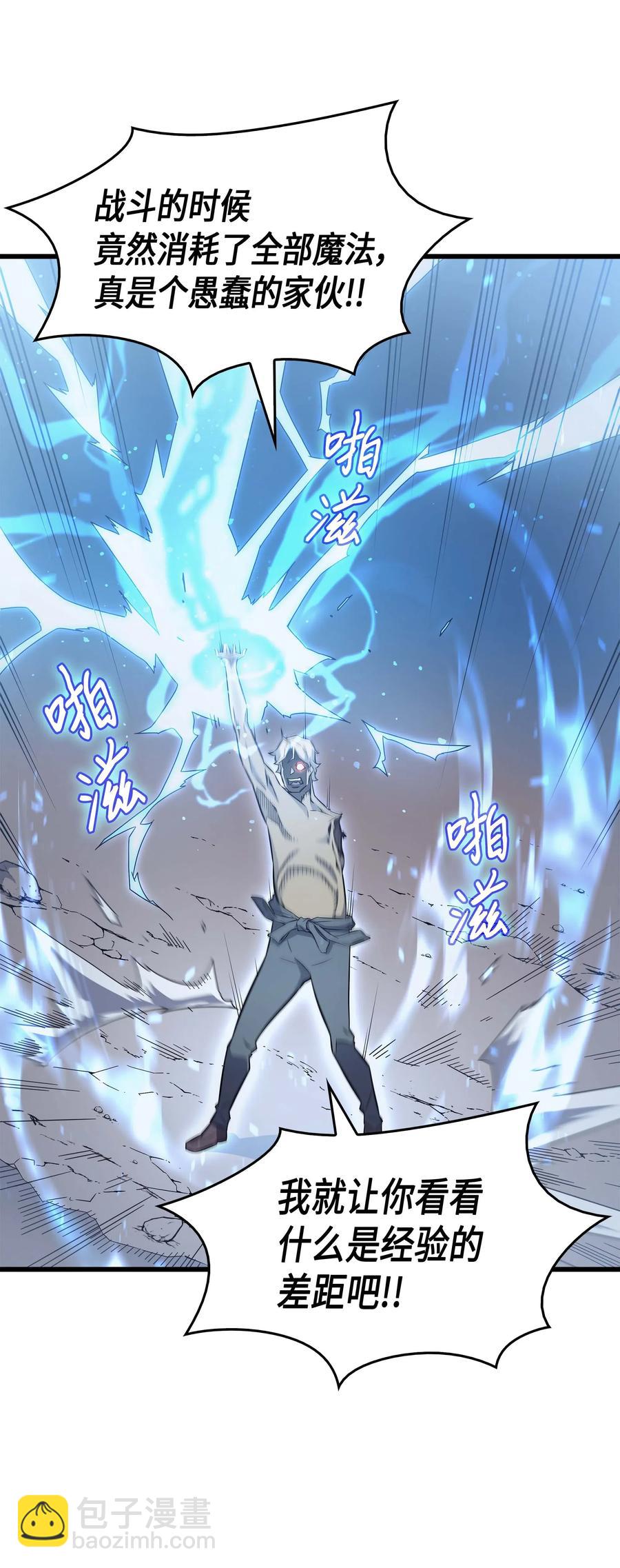 58 你输了(1/2)-第58话