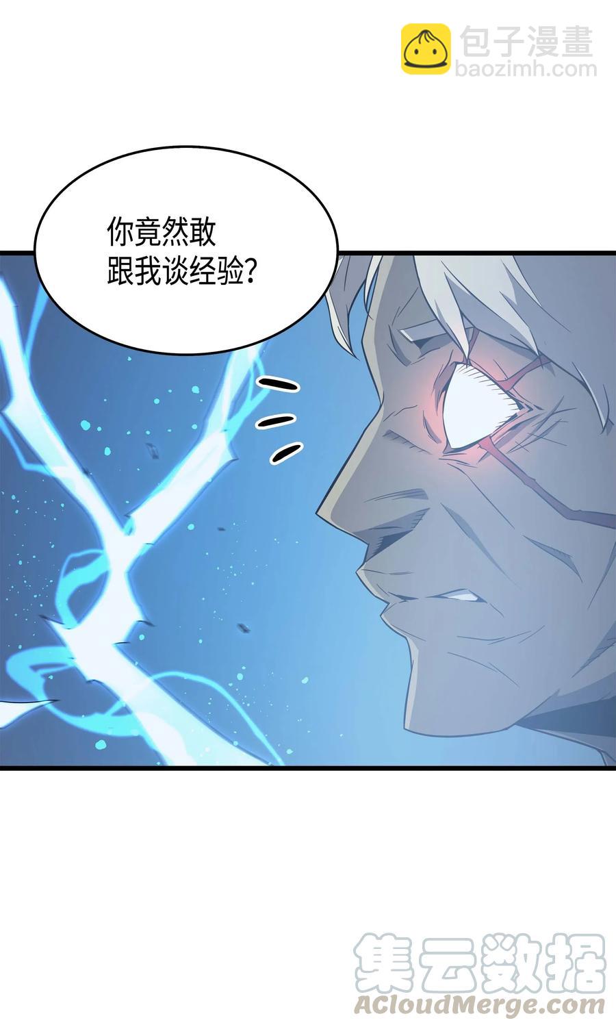 58 你输了(1/2)-第58话
