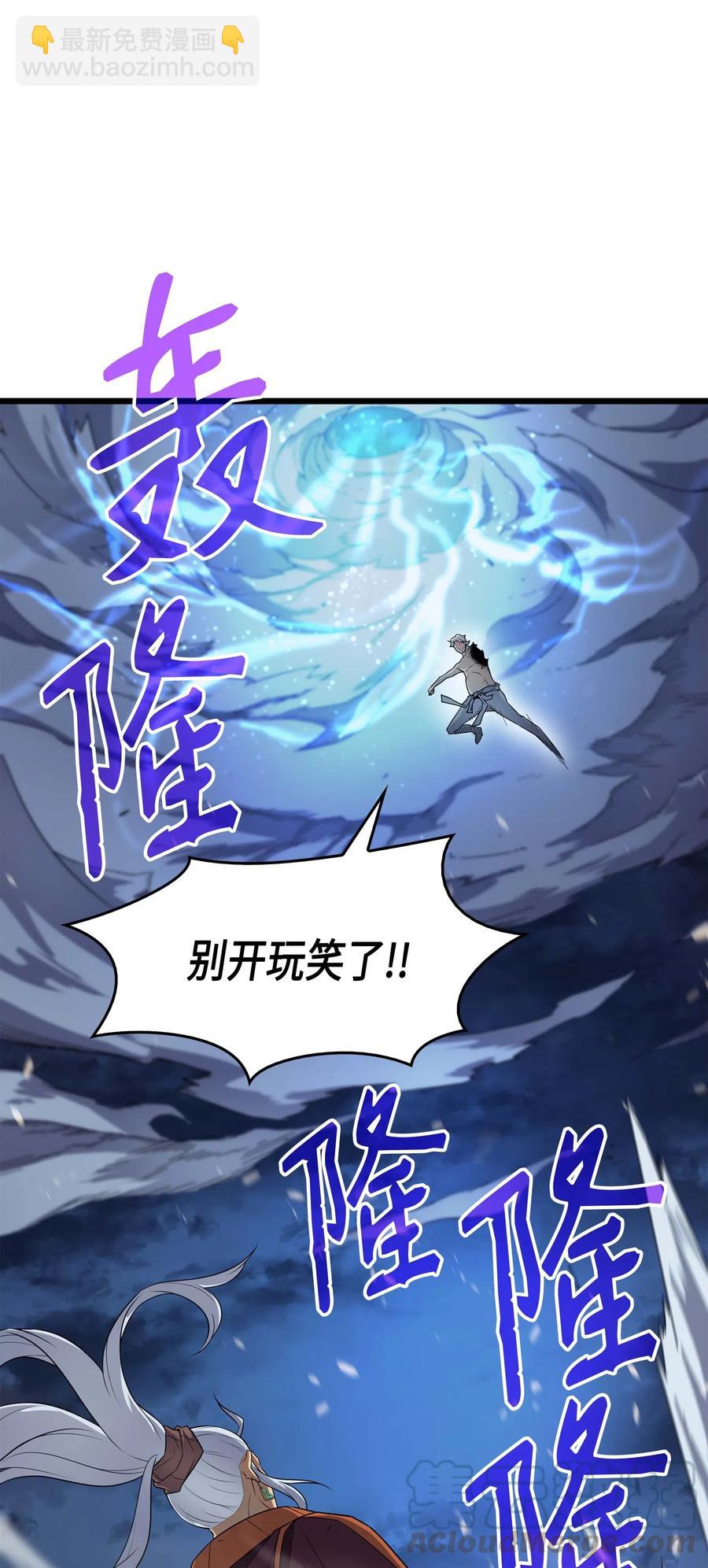 58 你输了(1/2)-第58话
