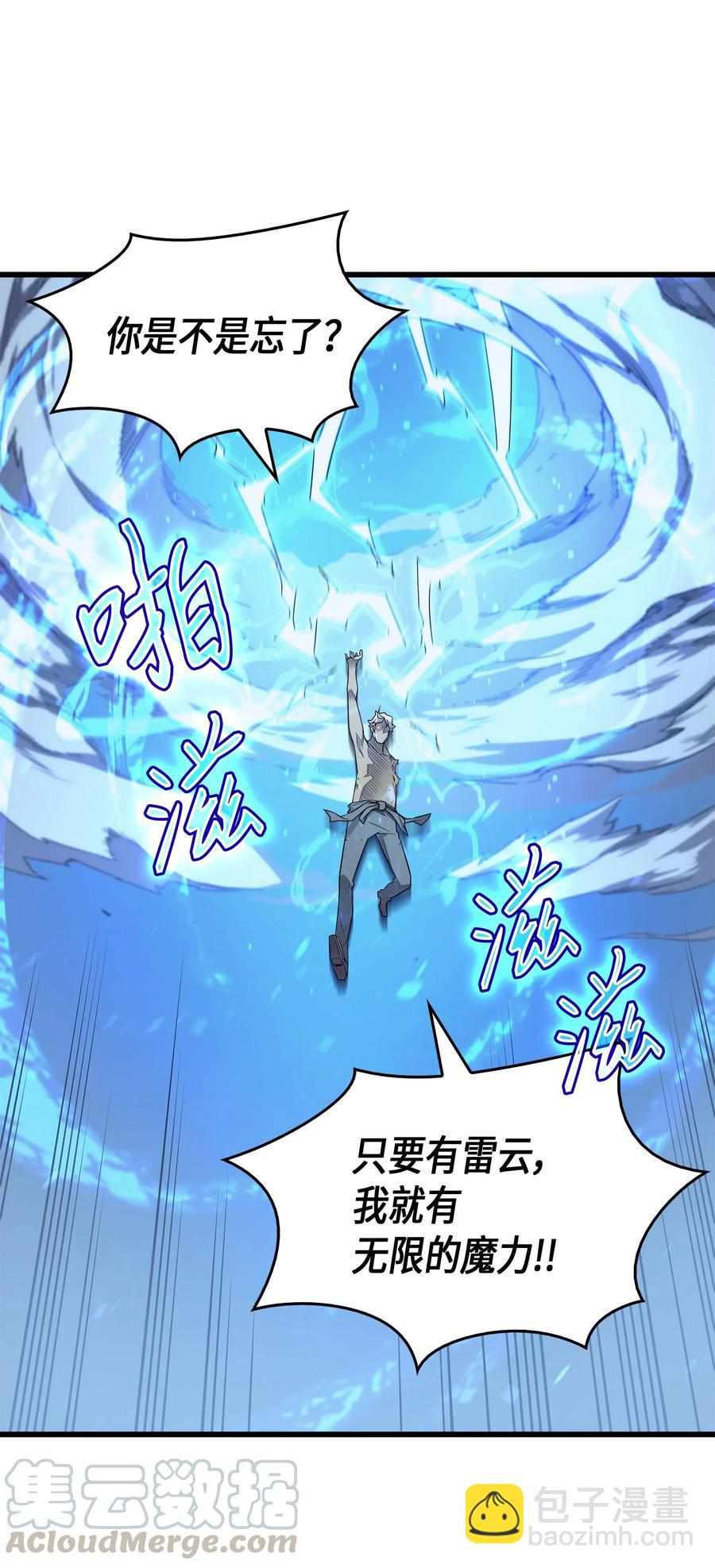 58 你输了(1/2)-第58话