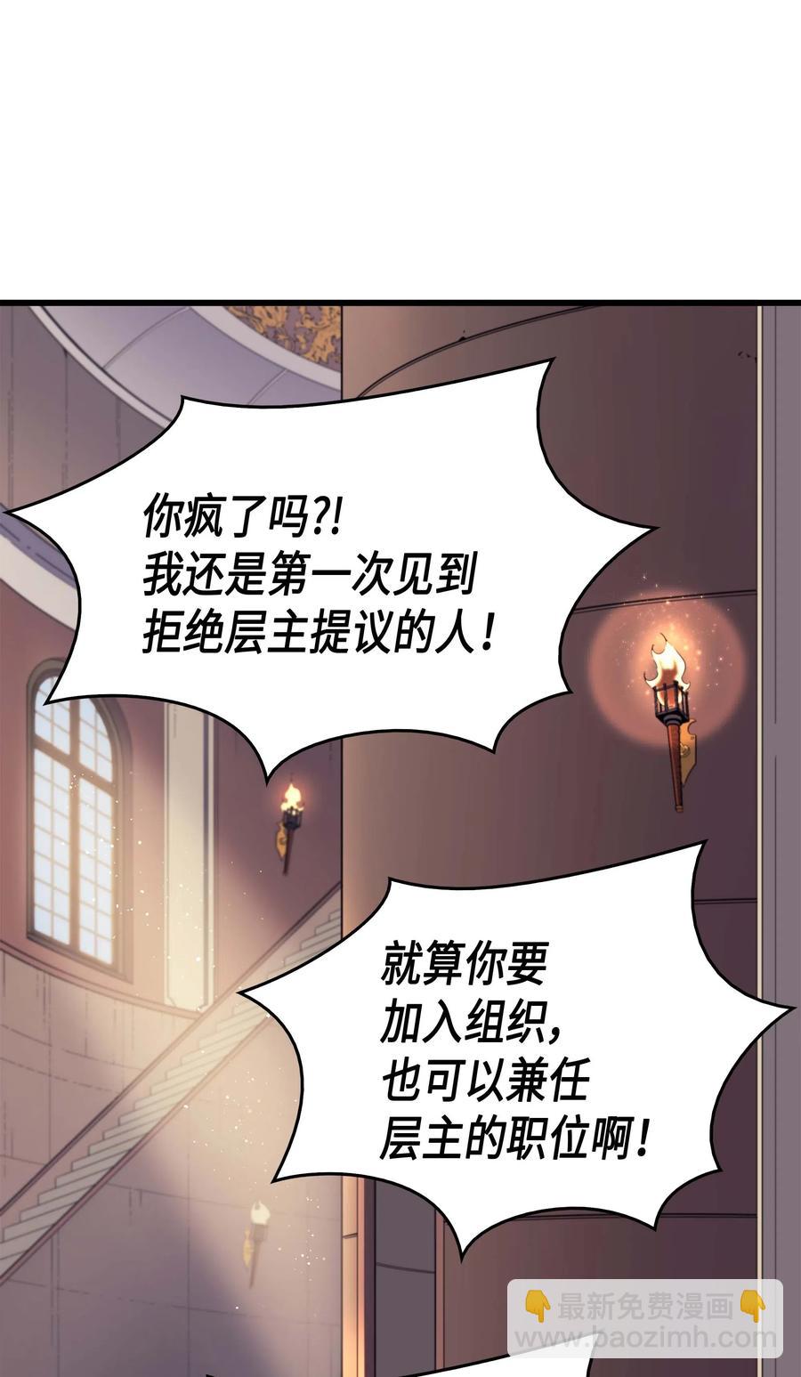 60 告诫(1/2)-第60话