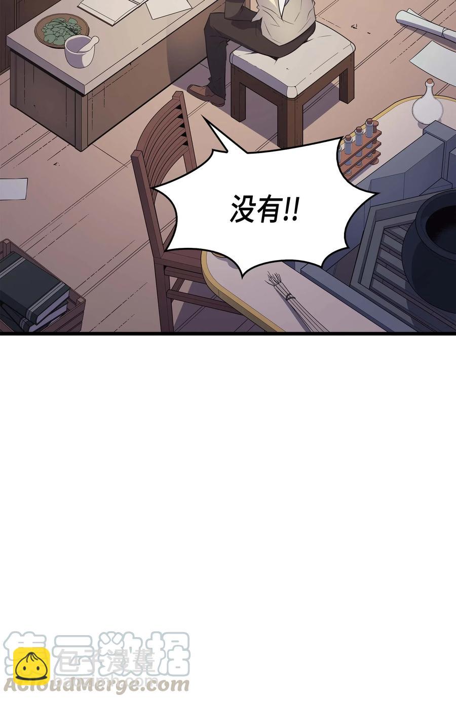 60 告诫(1/2)-第60话