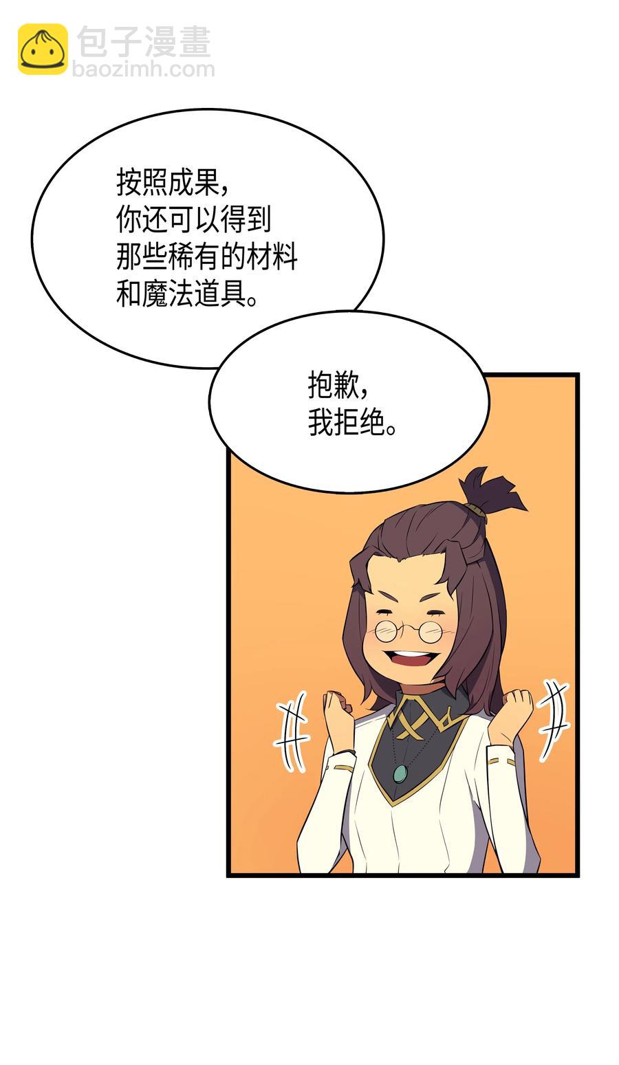 60 告诫(1/2)-第60话