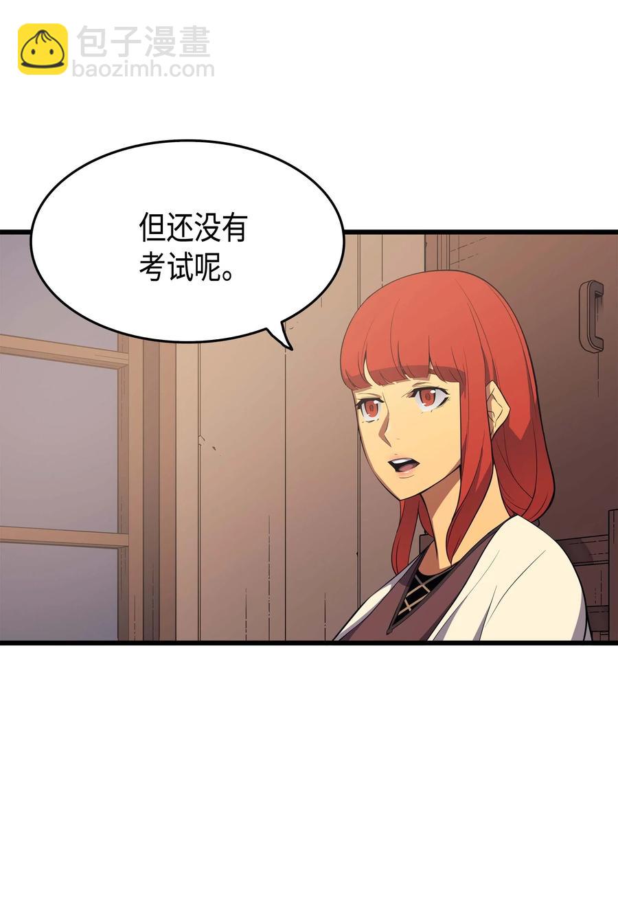 62 测试(1/2)-第62话