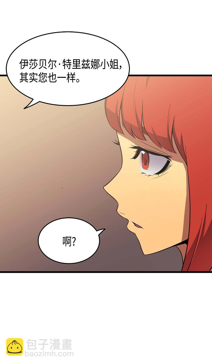 62 测试(1/2)-第62话